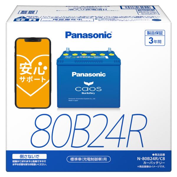 カオス ブルーバッテリー安心サポート付 パナソニック カーバッテリー