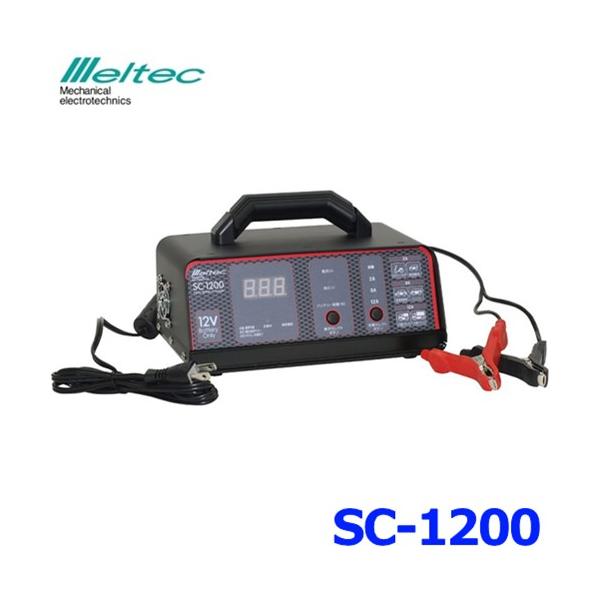 メルテック 大自工業 バッテリー充電器 スーパーバッテリー