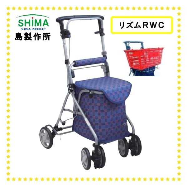 島製作所 シルバーカー リズムRWC 二筋格子ブルー柄 : エーツー