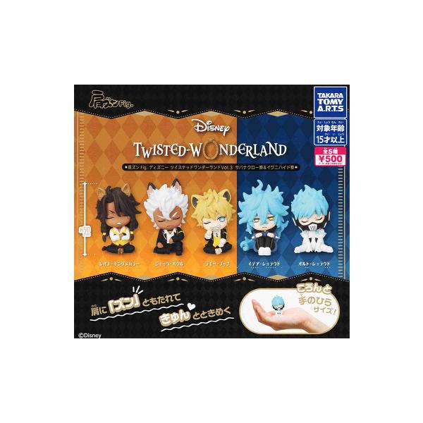 タカラトミーアーツ 肩ズンFig. ディズニー ツイステッド