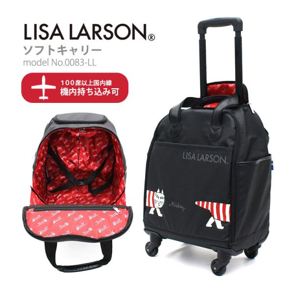 Lisa Larson（リサラーソン） 【最大15％OFFクーポン3/1まで