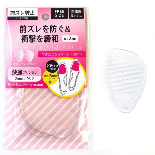 COLUMBUS（コロンブス） つま先コンフォート つま先前ズレ予防透明