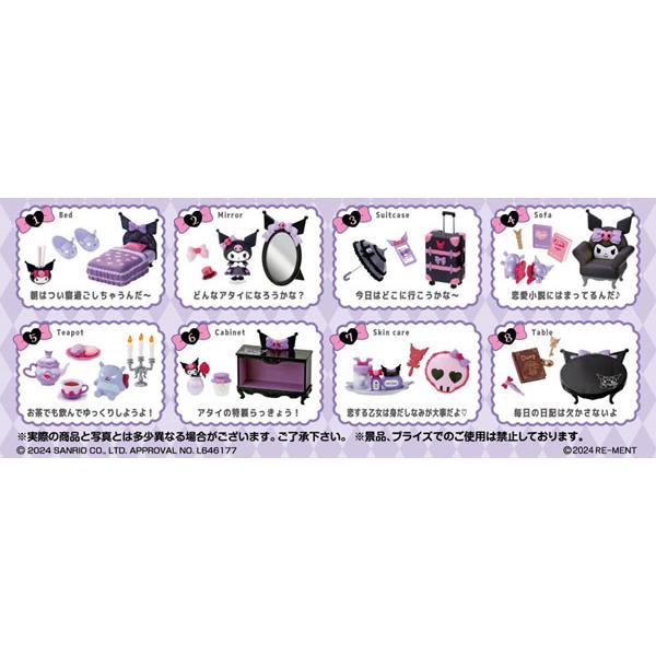 リーメント サンリオ クロミのゴシックルーム 8個入りBOX (食玩
