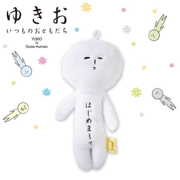 天空の非公認キャラクター ゆきお マスコット プレーン いつものお