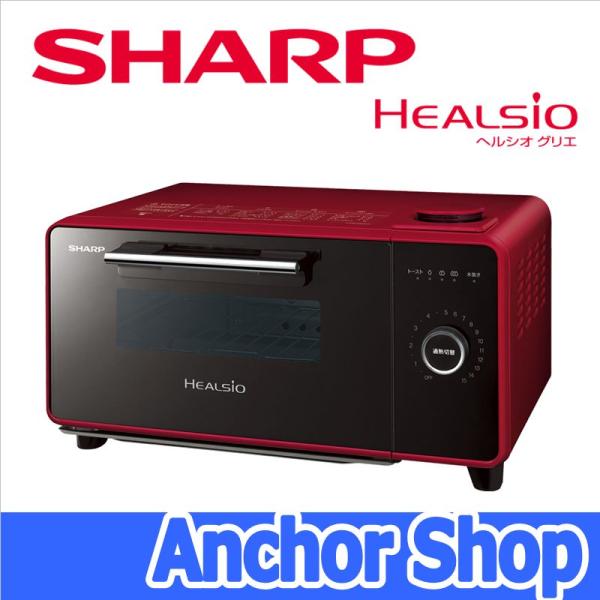 SHARP（シャープ） ヘルシオ グリエ AX-GR1-R ウォーターオーブン専用