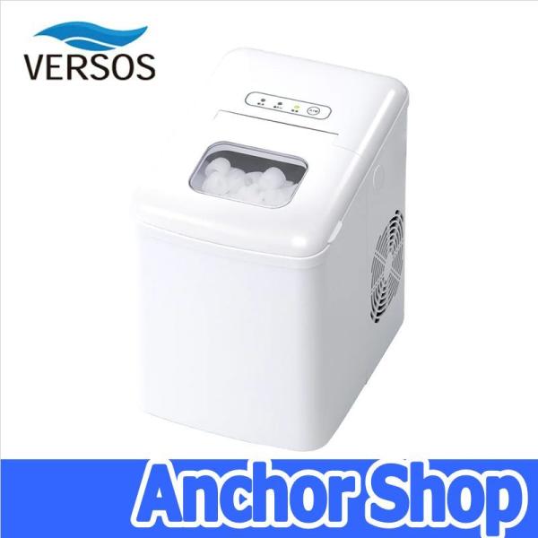 ベルソス 高速製氷機 VS-ICE07-WH 製氷機 2ステップの簡単操作