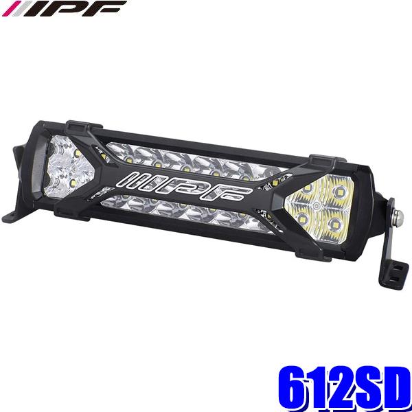 IPF 612SD IPF アイピーエフ LEDライトバー 600Sシリーズ 10インチ