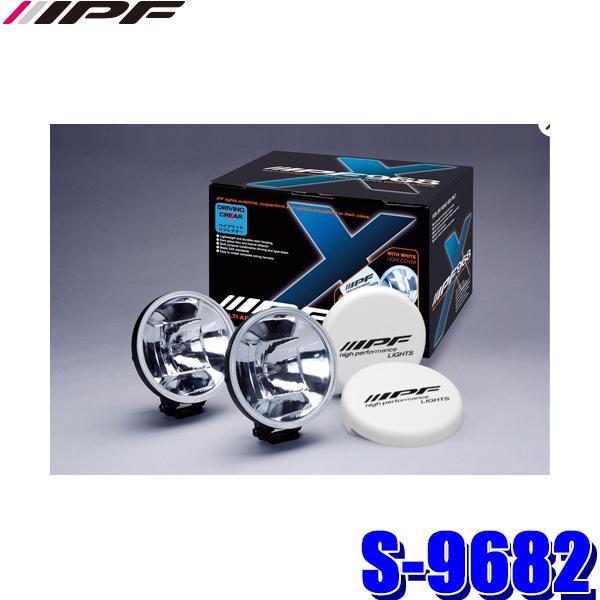 IPF IPF S-9682 ドライビングランプ クリアレンズ ハロゲンH3 12V/55W