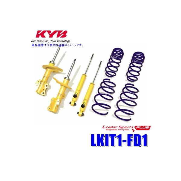 andrive_kyb-lkit1fd1