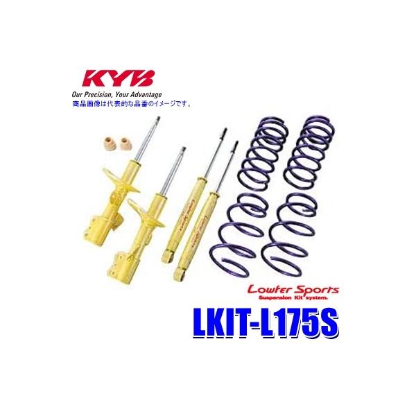 KYB LKIT-L175S KYB カヤバ ローファースポーツ 純正形状ローダウン