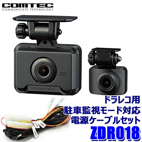 コムテック（Comtec） ZDR018 COMTEC ドライブレコーダー コンパクト