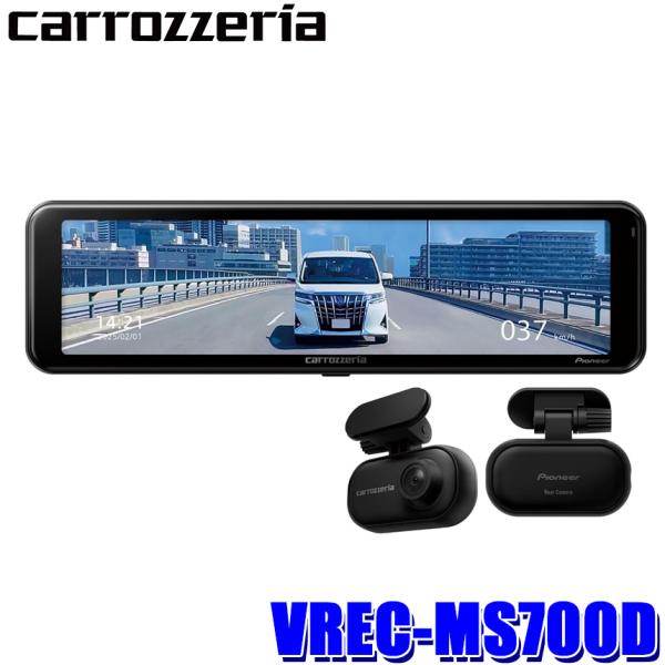 カロッツェリア VREC-MS700D パイオニア Pioneer carrozzeria デジタル