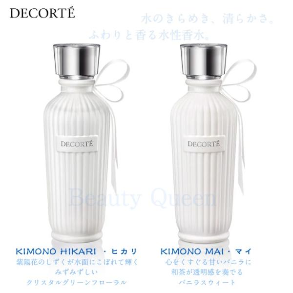 DECORTE（デコルテ） 国内正規品 4月16日新発売 コスメデコルテ キモノ
