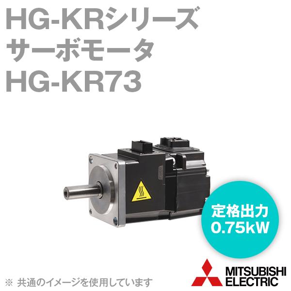 三菱電機（MITSUBISHI ELECTRIC） HG-KR73 サーボモータ HG-KRシリーズ