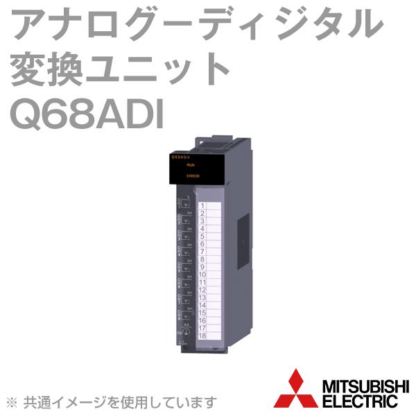 三菱電機（MITSUBISHI ELECTRIC） Q68ADI アナログ−ディジタル変換