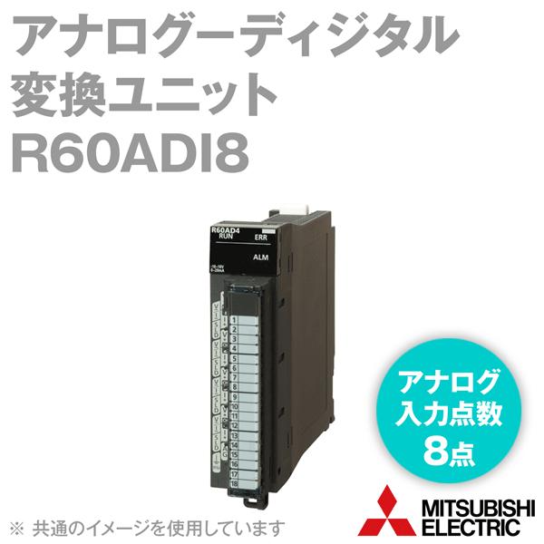 三菱電機（MITSUBISHI ELECTRIC） R60ADI8 アナログ−ディジタル変換