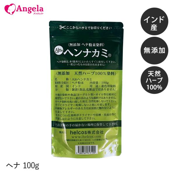 ヘナ インディゴ ヒルコス ヘアカラー ノンシリコン 無添加ヘナ粉末