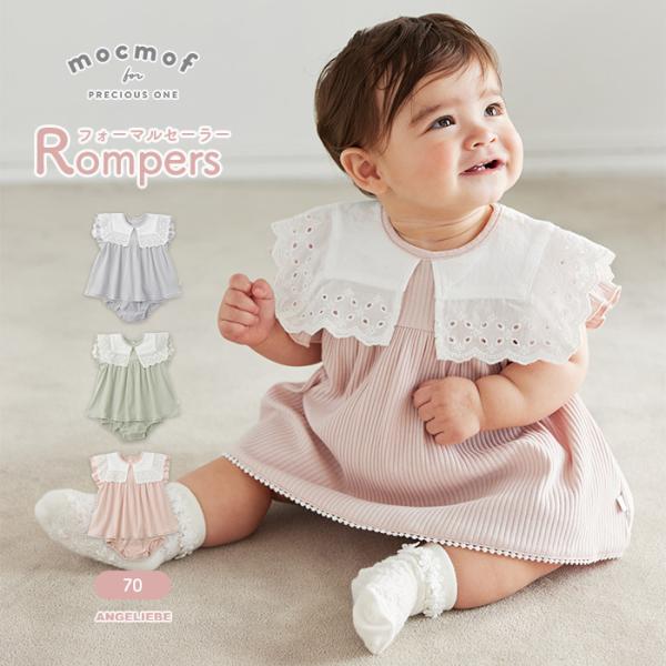 mocmof（モクモフ） ベビー服 ロンパース 70 半袖 夏 カバーオール