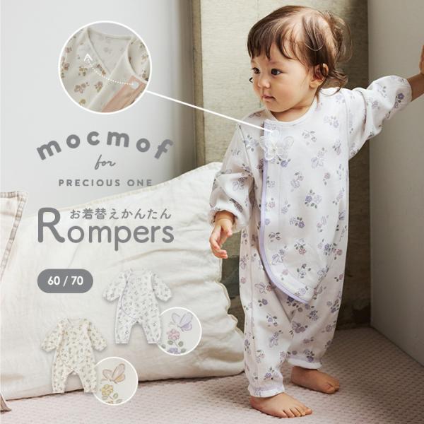 ANGELIEBE（エンジェリーベ） ベビー服 ロンパース 長袖 60 70 新生児