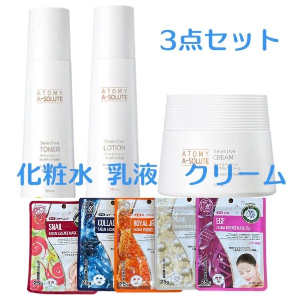 国内発送 3点セット アトミ エイソルート セレクティブ 化粧水 乳液