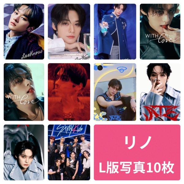 リノ STRAYKIDS ストレイキッズ スキズ フォトセット L版 写真 10枚