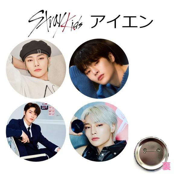 4個セット I.N アイエン StrayKids ストレイキッズ スキズ 缶バッチ