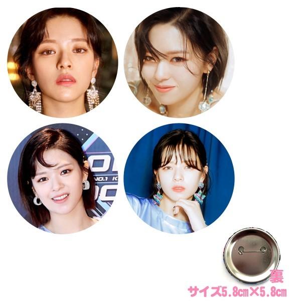 4個セット ジョンヨン TWICE 缶バッチ バッジ 韓流 グッズ na002-52