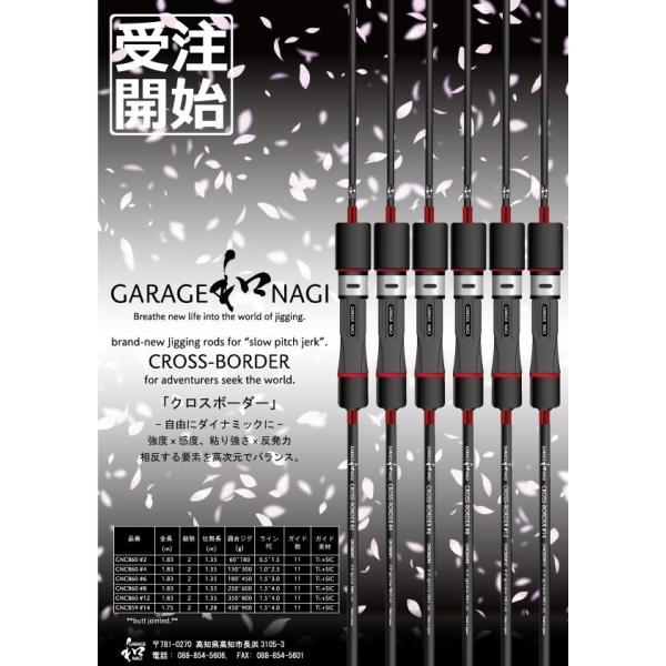 anglers-shop-aqua_garage-nagi-