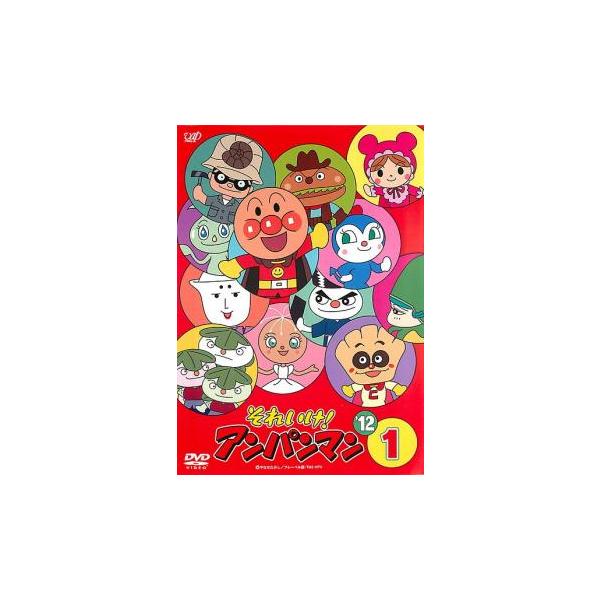 それいけ!アンパンマン '12 1▽レンタル用 中古 DVD ケース無 : あん