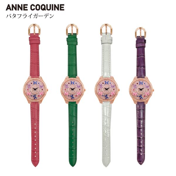 AnneCoquine（アンコキーヌ） 腕時計 時計 レディース バタフライ