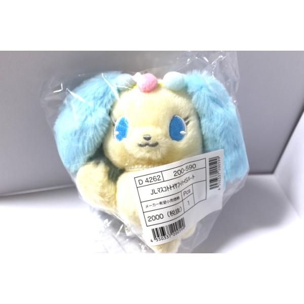 サンリオ ジュエルペット サフィー マスコットホルダー サンリオ