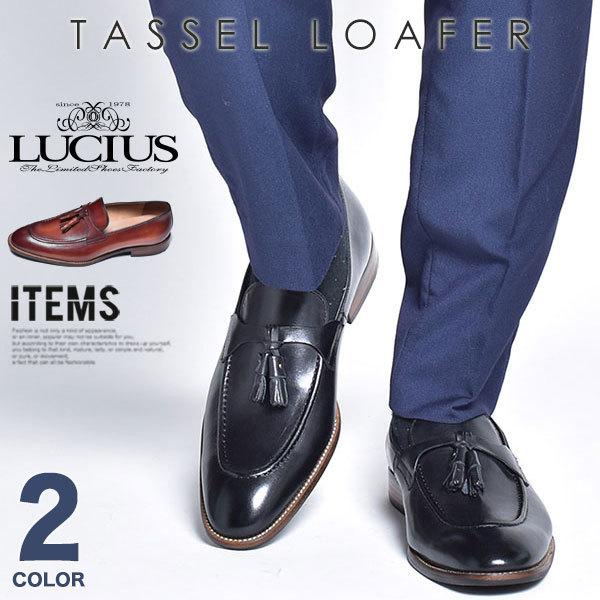 LUCIUS（ルシウス） タッセルローファー メンズ ローファー 革靴 本革