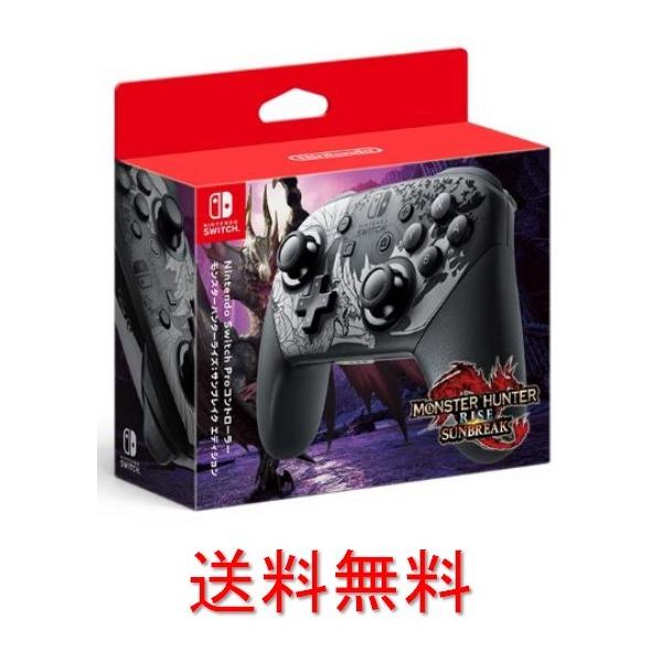 Nintendo Switch Proコントローラー モンスターハンターライズ：サン