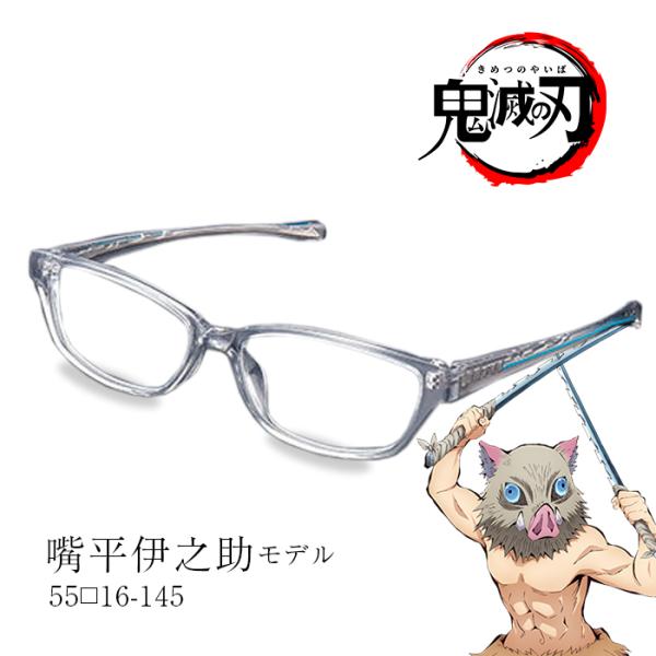 anshinmegane_kimetsu-inosuke