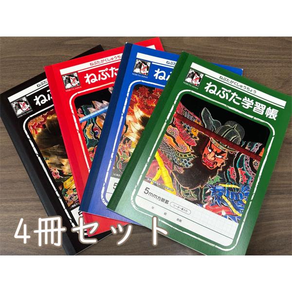 ねぶた学習帳5冊セット : 青森の本と雑貨 AOTO Store - 通販 - Yahoo