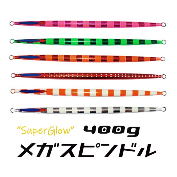 DEEPLINER（ディープライナー） メガスピンドル 400g スーパーグロー