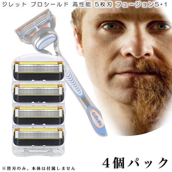 ジレット プロシールド フュージョン Gillette 替刃 髭剃り 電動 4個入