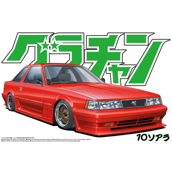 青島文化教材社 アオシマ 1/24 グラチャン No.14 10ソアラ プラモデル