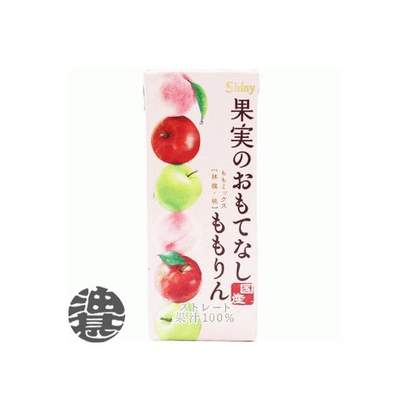 シャイニー 『送料無料！』（地域限定）シャイニー 果実のおもてなし
