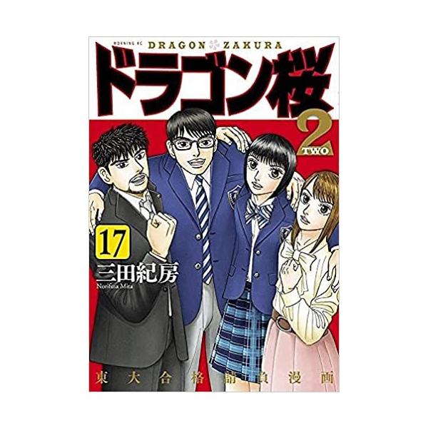 ドラゴン桜全21巻完結セット+ドラゴン桜2全17巻セット＋エンゼルバンク