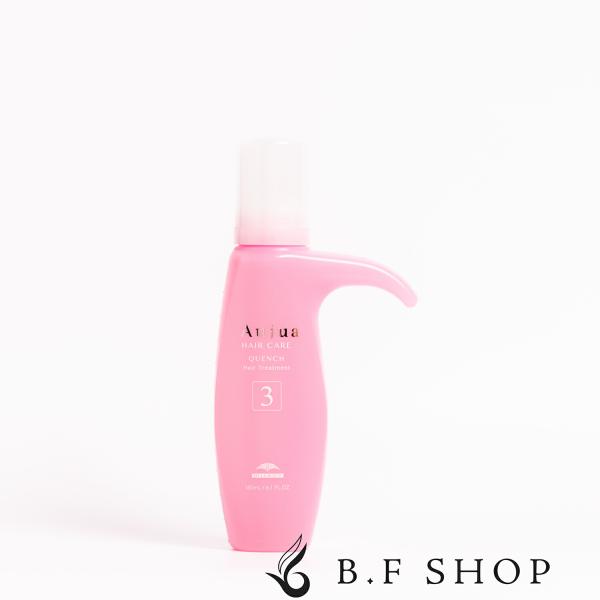 ミルボン オージュア クエンチ 4ステップ サロントリートメント QU3v