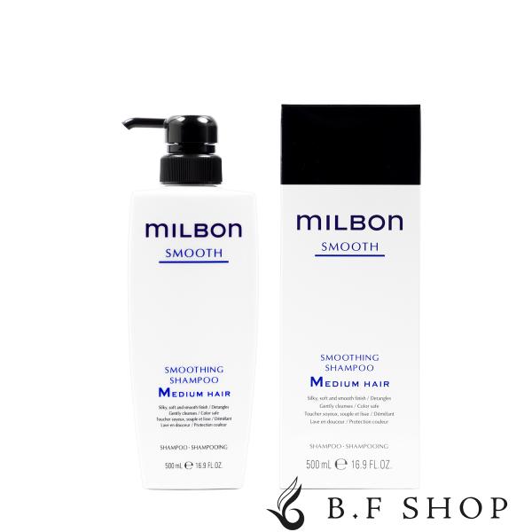ミルボン スムージング シャンプー M ミディアムヘア 500ml グローバル