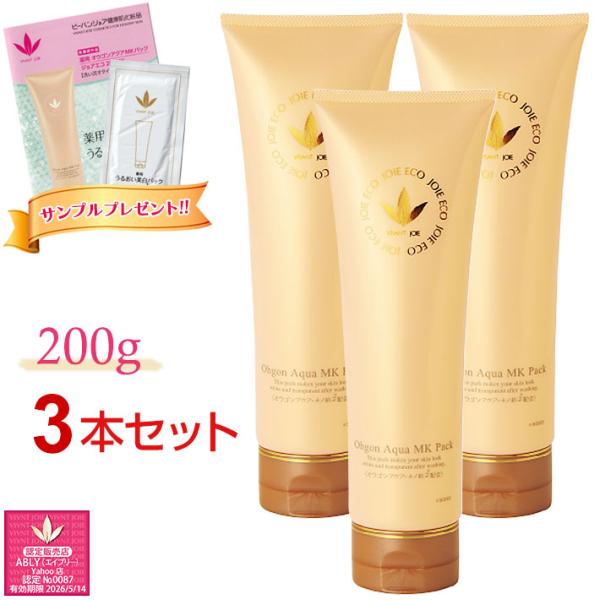 ビーバンジョア 薬用オウゴンアクアMKパック 200g 3本セット サンプル