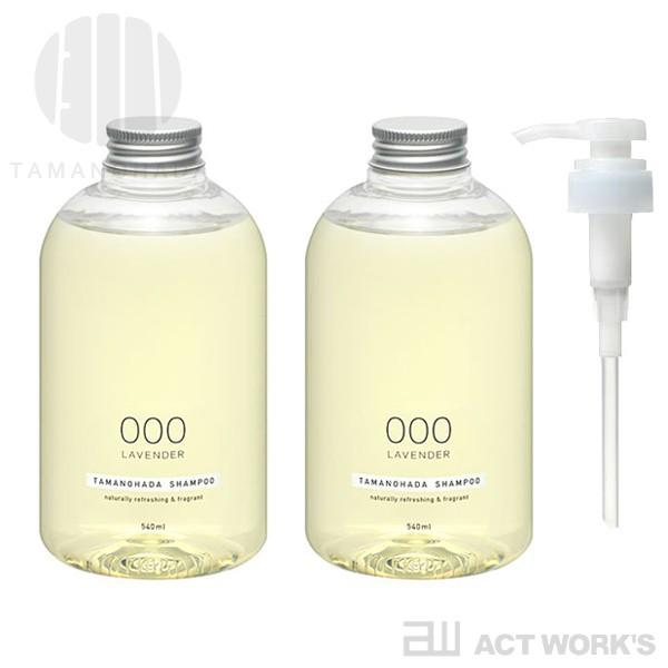 TAMANOHADA（タマノハダ） シャンプー×2本（専用ディスペンサー付