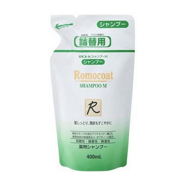 全薬工業(株) ロモコートシャンプーM 詰替用 400mL 【医薬部外品