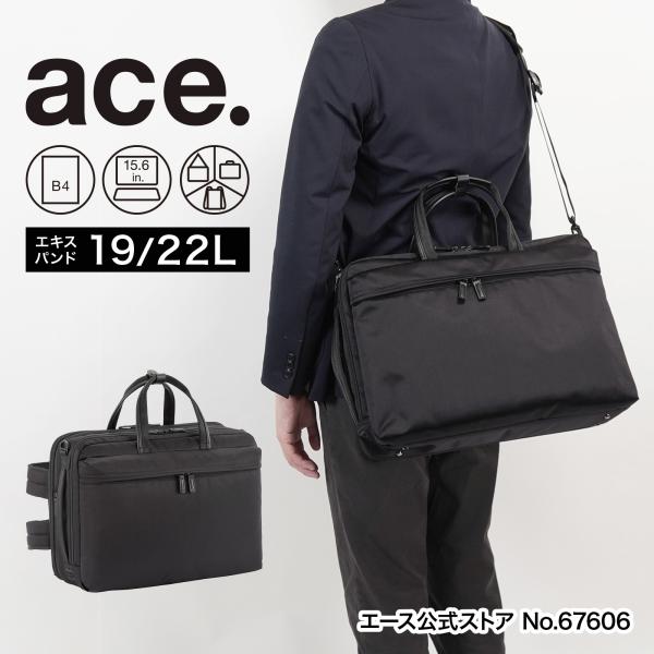 ace. エース公式 3way ビジネスバッグ エース 軽量 ace B4 15.6インチ