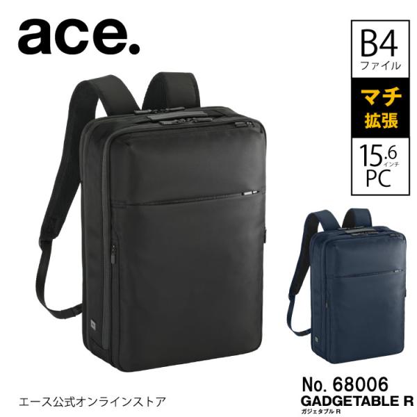 ace. ビジネスバッグ 前持ち リュック メンズ ビジネスリュック エース
