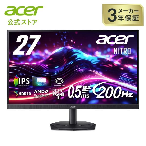acer（エイサー） Acer 27インチ IPS WQHD 非光沢 200Hz 0.5ms DCI-P3