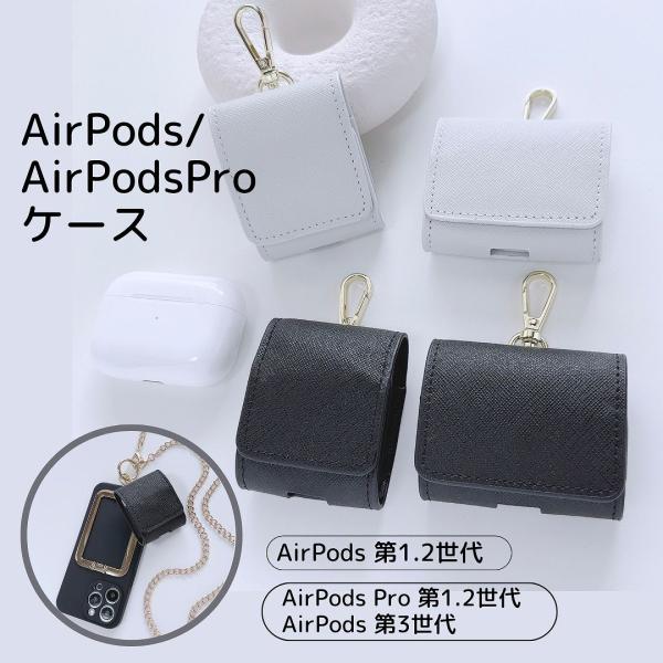AirPods AirPodsPro レザーケース 本革 レザー ブラック イヤホン