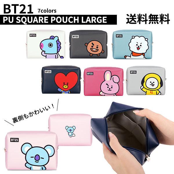 BT21 BT21 PU SQUARE POUCH LARGE【送料無料】 BTS公式 韓国 K-POP